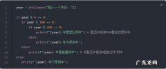 js判断闰年：2020是闰年吗？2021是闰年吗？