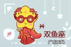 被双鱼吃定的三个星座