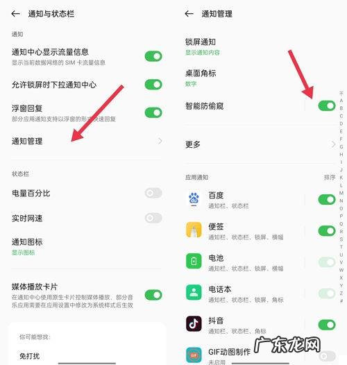 oppo手机如何设置防窥,屏幕不透明度怎么调?