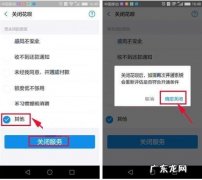 花呗怎么关闭免密支付功能
