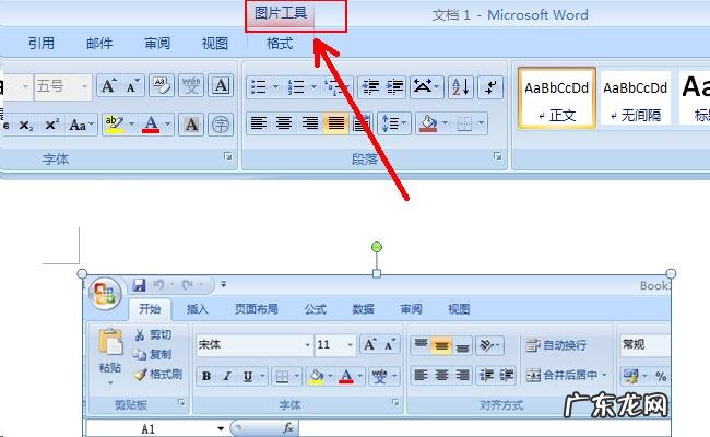 word绘图工具格式在哪,怎么打开?