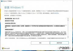 windows11升级有哪些要求？看看你的系统是否满足吧!