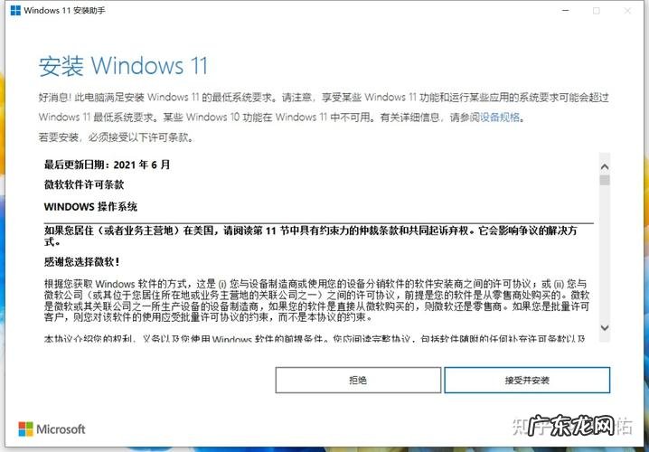 windows11升级有哪些要求？看看你的系统是否满足吧!