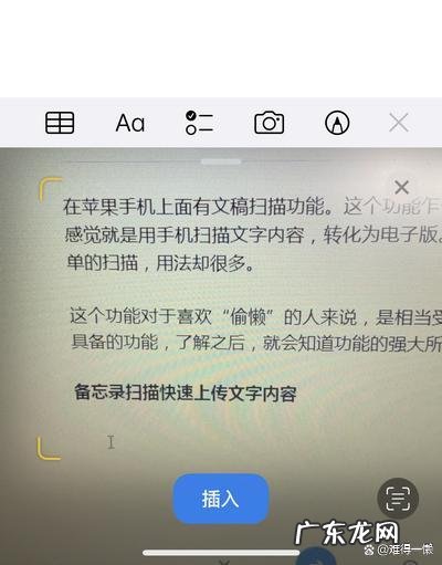 苹果13怎么扫描文本