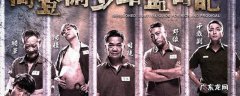一狱一世界剧情分析