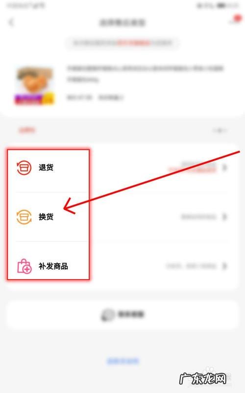 京东换货要多久