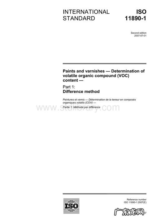 iso-c3h7是什么意思