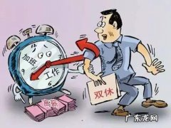 什么工作有双休日？这个工作太棒了,你值得拥有!