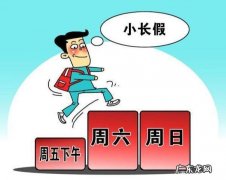周末双休的工作有哪些？