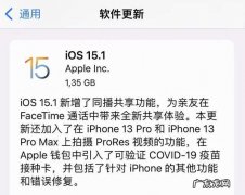 iOS15会添加什么功能？iOS14和15对比,看看就知道!