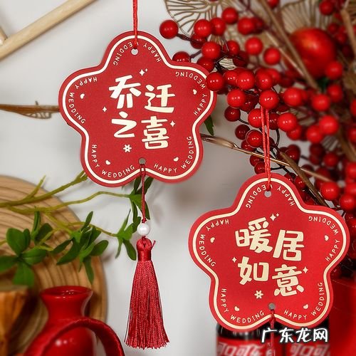 2023年元旦乔迁好不好,选什么吉日