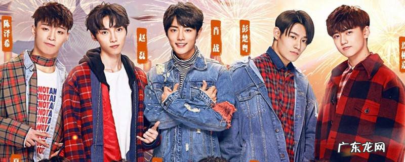 x玖少年团上天天向上是哪一期