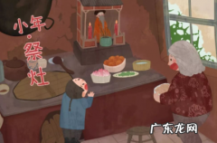 小年拜灶神 小年先送灶神还是财神