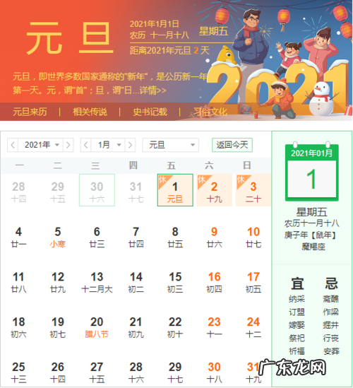 星期三 大理州元旦节放假安排:2018年12月30日至2019年1月2日(星期六),共3天