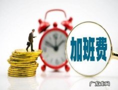 2023年,加班工资将翻三倍,但日子却更不好过了!
