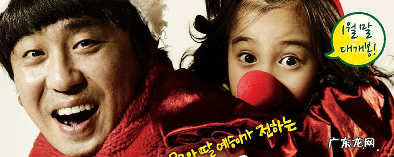 7号房的礼物的演员