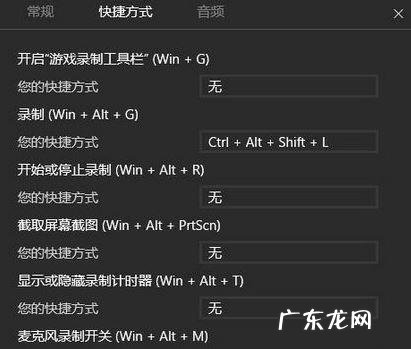 电脑录屏快捷键快捷键电脑录制视频教程