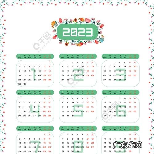 2023假期日历来了:国庆节10天,中秋节3天,清明节4