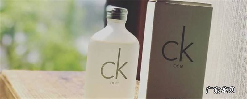ckone是烂大街的香水吗