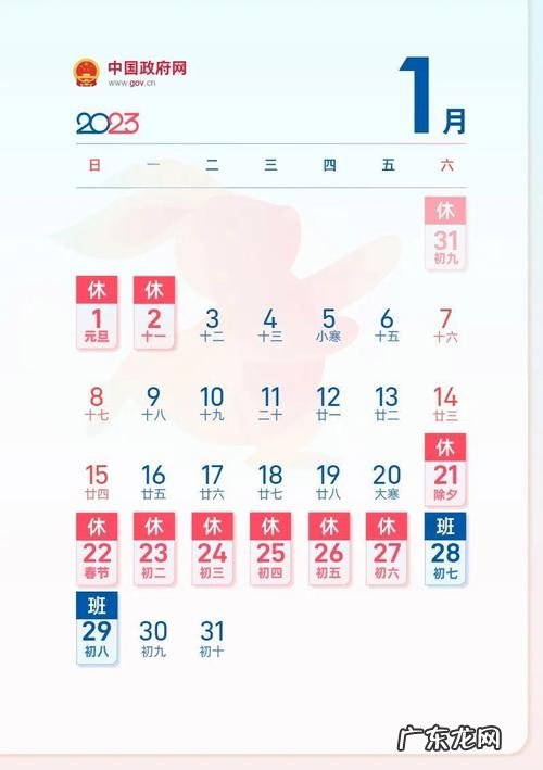 2023年中秋国庆放假通知来了!9天假你准备咋过？