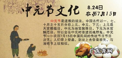 中元节的由来是什么?中元节有哪些风俗习惯呢?