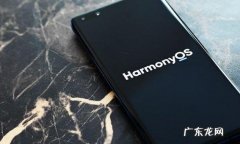 harmonyos是什么手机