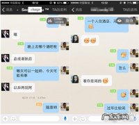 跟陌陌一样的聊天软件有哪些