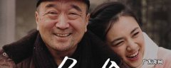 丑角爸爸的演员