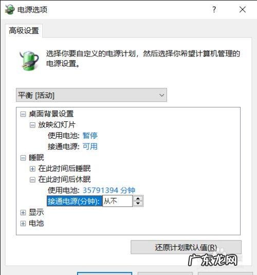台式电脑会休眠吗?电脑休眠后还能开机吗?看完你就明白了!