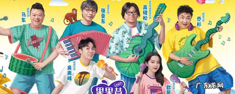 乐队的夏天在哪个电视台播出