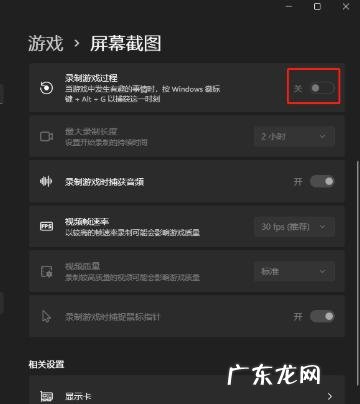 win11录屏点了开始却点不了,怎么回事?