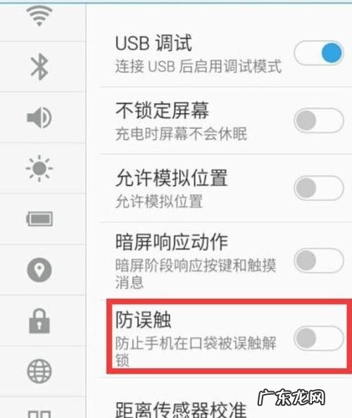 vivo手机防误触模式在哪里关闭?教你如何打开和关闭!