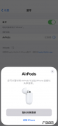 airpods pro不弹窗了是怎么回事