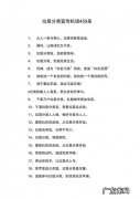 垃圾分类宣传语：垃圾分一分环境好十分!