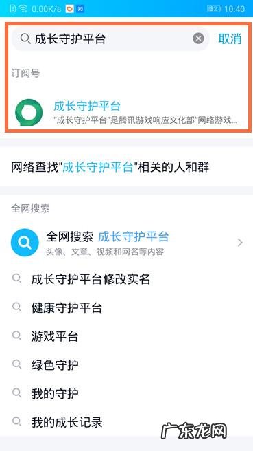王者荣耀:qq实名认证后跟游戏同步吗,怎么同步?
