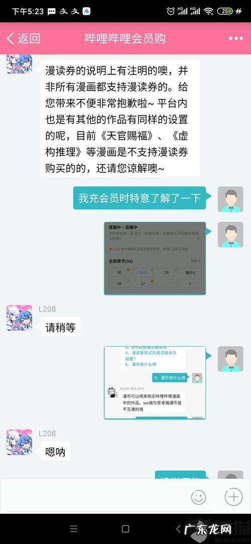 哔哩哔哩漫画福利券能干嘛