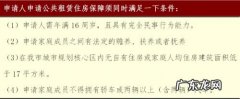 公租房一次性付款后产权是归谁
