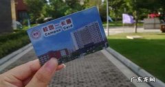 校园卡能在校外注销吗