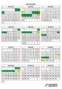 2023年放假安排出炉：高中可实行每周调休两天,还有日历表