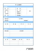 制作个人简历教程,word制作个人简历,怎么制作