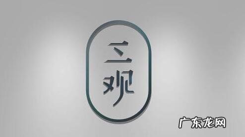 三观是哪三观?这三观太不正了!