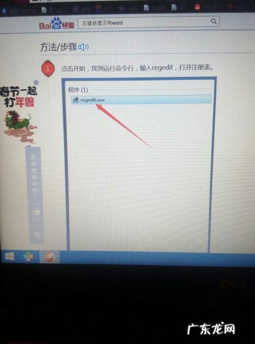 excel里面右键新建一个空白文档,里面怎么加word？怎么解决呢