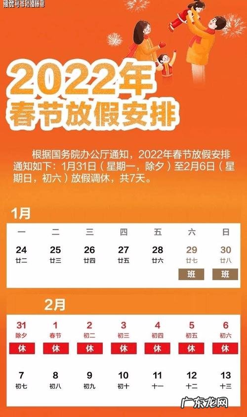 2023年的税务局春节放假时间定了,你知道吗?