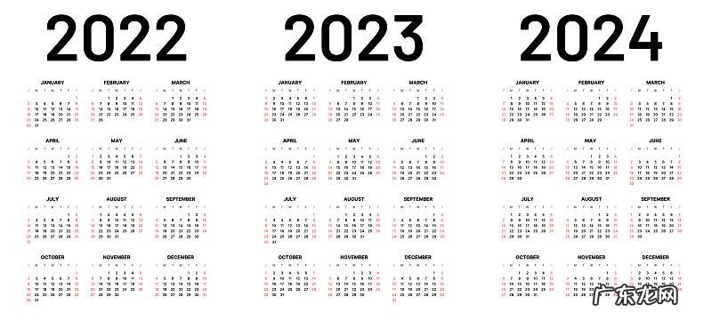 2023年一月日历图,你期待吗？