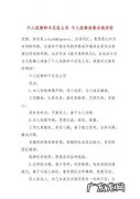 个人优势和劣势怎么写,写个人优势和劣势要注意些什么？