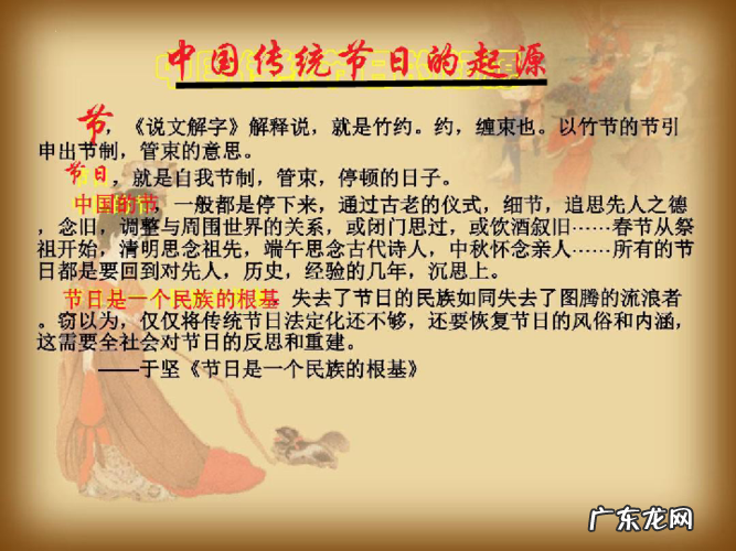 传统节日的由来,原来我们是这样过节的!