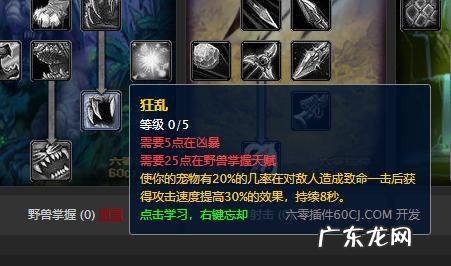 猎人稀有宠物大全 猎人 宠物大全