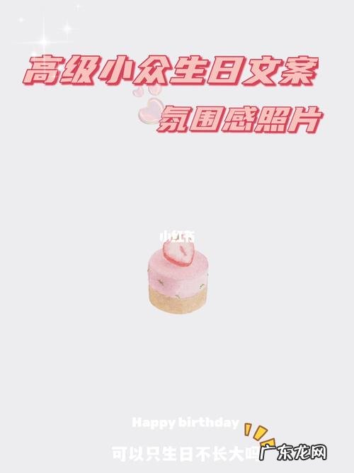女宝生日文案高级感