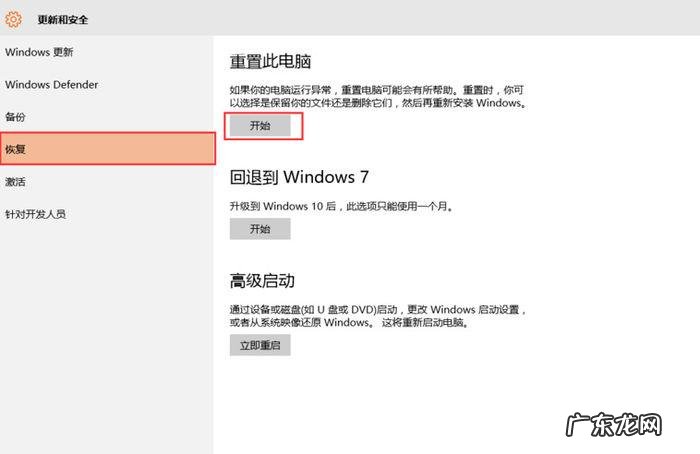 Win10怎么重置网络win 10 重置 网络设置