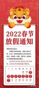 2023年印染厂春节放假通知,看看有你家吗？
